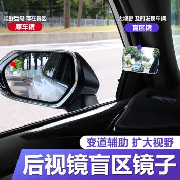 汽車后視鏡倒車輔助鏡小圓鏡盲區廣角可調盲點360度高清反光神器
