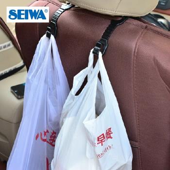 SEIWA汽車用椅背雙掛鉤 車載雜物掛物鉤 車內多功能置物袋鉤 對裝