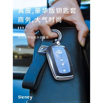 2023款適用豐田漢蘭達鑰匙套卡羅拉銳放雙擎雷凌車扣23凌放真皮男