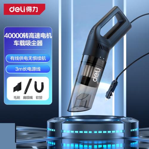得力車載吸塵器無線充電汽車內家兩用小車型大功率強力迷你DL8081