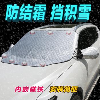 SUV越野汽車雪擋防冰霜神器遮陽擋小轎車前風檔玻璃擋露水防結霜