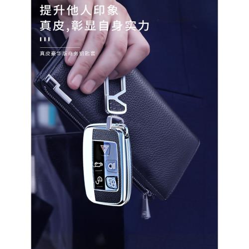 適用路虎鑰匙套攬勝車扣極光2019發現2018神行17捷豹XFL真皮19男