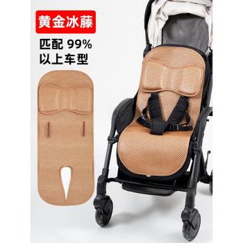 嬰兒車涼席墊夏季推車通用透氣坐墊寶寶手推車冰絲藤席bb童車席子