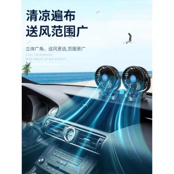 車載雙頭電風扇渦輪強力12v24大貨麵包汽通專用usb風製冷插口