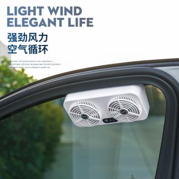夏季新款usb介面車載降溫器 車載排風扇空氣循環排煙扇汽車換氣扇