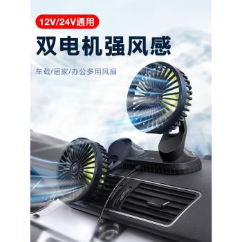 車載電風扇usb大貨車24v伏12v製冷小麵包車雙頭汽車內用空調降溫