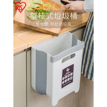 日本愛麗思廚房垃圾桶掛式折疊家用櫥柜門壁掛式車用廚余收納桶