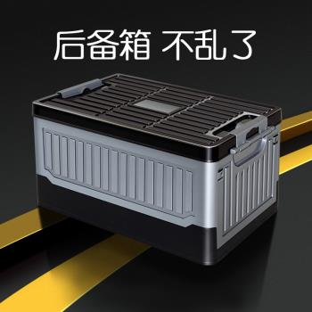 汽車後備箱收納箱儲物箱車用新車尾箱收納盒整理車載用品必備神器