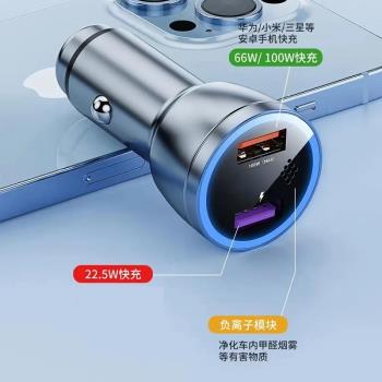紐曼汽車載空氣凈化器66w超級快充手機充電器車充點煙器轉換插頭