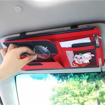 車載多功能遮陽板卡片夾眼鏡盒汽車車內創意卡通收納袋駕駛證卡包