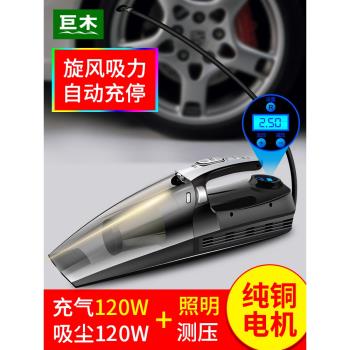 四合一車載吸塵器加充氣泵兩用一體機車用汽車多功能大功率打氣機