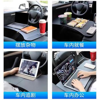 適用于特斯拉Model3/Y車載餐盤小桌板折疊電腦桌小鵬蔚來理想配件