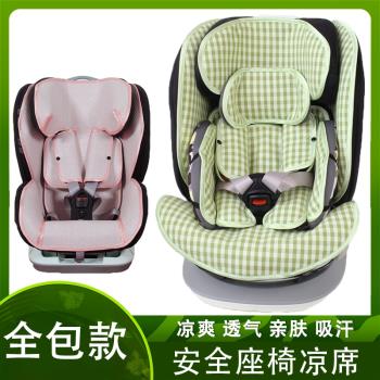 適用貓頭鷹寶貝第一avova寶得適歐頌邁可適嬰兒童安全座椅涼席墊
