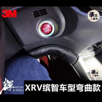 XRV 15-22本田繽智腿部中控汽車