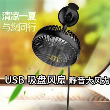 USB吸盤電風扇二排車載風扇強力大風力汽車風口車用5v小麵包車
