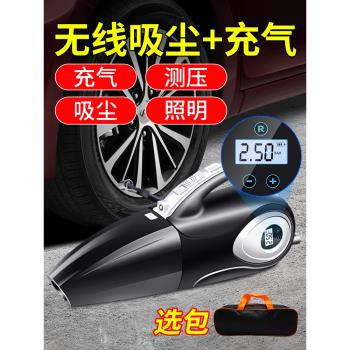 無線車載吸塵器加充氣泵一體機大吸力汽車多功能四合一兩用打氣泵