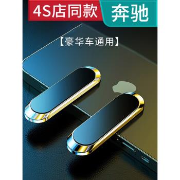 賓士E260汽車車載手機支架C級E級C260新款GLC固定GLB220導航2024