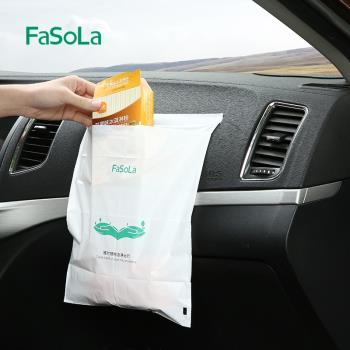 FaSoLa車載垃圾袋粘貼加厚清潔袋一次性便攜旅行收納袋車用垃圾桶