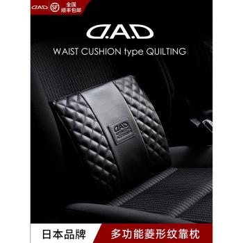 DAD汽車腰靠車用座椅腰枕辦公室護腰靠背舒適腰墊腰部護腰靠墊