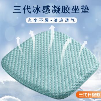 凝膠坐墊椅子墊辦公室久坐不累矽膠蜂窩屁墊冰墊汽車座墊夏季涼墊