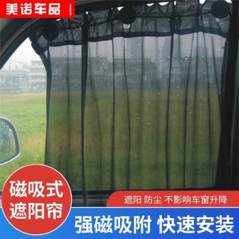 汽車窗簾 側窗后擋防曬車用窗簾 通用型車載吸盤式車內遮光遮陽簾
