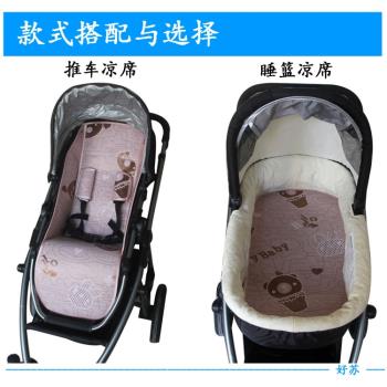 適配嬰兒涼席坐墊寶寶推車