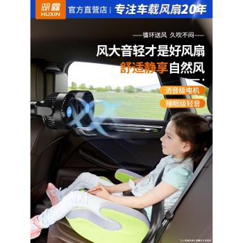 後排車載風扇12VUSB小電風扇汽車座椅專用轎車上車內製冷降溫神器