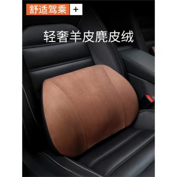 汽車腰靠墊腰墊車載靠背墊司機久坐腰託車內靠枕護腰靠墊腰枕靠背