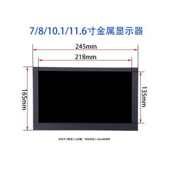 7寸10.1寸11.6寸HDMI高清1080P嵌入式金屬監視器VGA電腦顯示器IPS