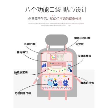 多功能汽車座椅卡通收納袋椅背懸掛式車用置物袋車載儲物掛袋IPAD