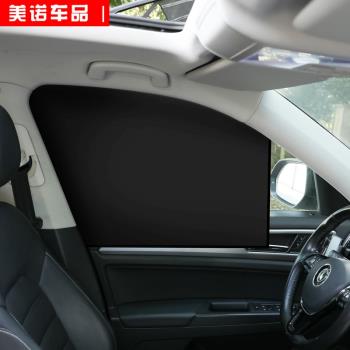 汽車車用遮陽簾防曬隔熱窗簾車窗磁吸式磁性側窗通用型黑色遮光簾