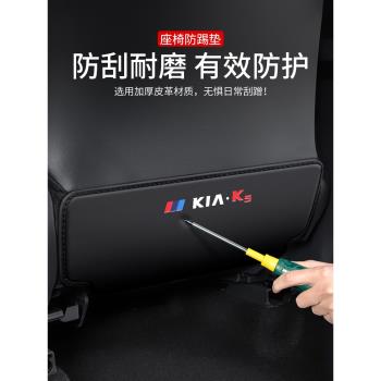 適用起亞K5凱酷汽車K2座椅防踢墊車內椅背防護后排裝飾改裝用品貼