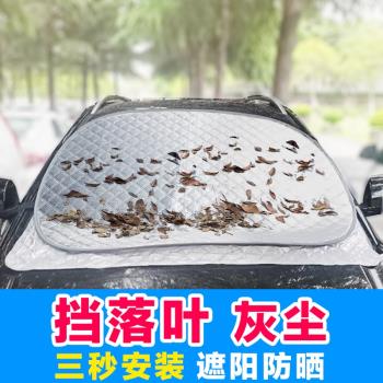 汽車防曬遮陽擋前擋風玻璃罩擋雪車外防落葉樹葉車用前窗防霜板