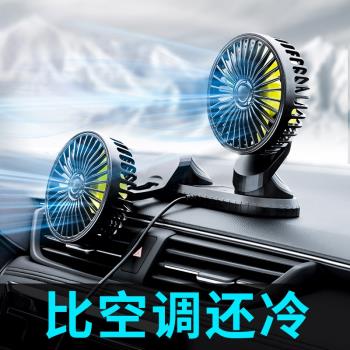 車載風扇24v伏大貨車汽車用12v空調制冷強風車內降溫小電風扇usb