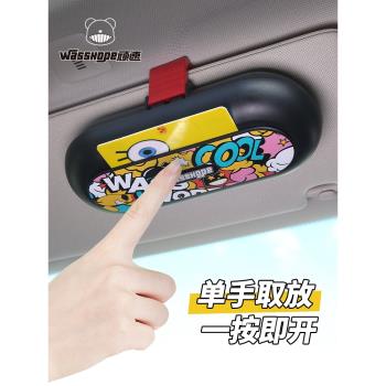 Wasshope車載眼鏡盒多功能車內遮陽板停車卡收納墨鏡汽車眼鏡夾用