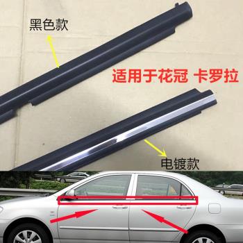 適用於豐田03-21年款花冠卡羅拉車窗玻璃外壓條車門密封防水膠條