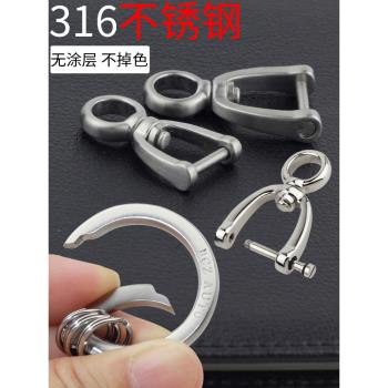 馬蹄扣防丟新款實木鋁合金tpu真皮鑰匙包殼配件不銹鋼鑰匙扣圈環