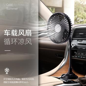 汽車用小電風扇小面包車內降溫神器USB充電煙灰缸用靜音制冷風扇