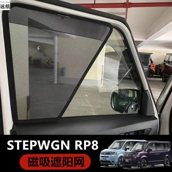 適用香港右舵新款本田Stepwgn RP8 Ehev窗網磁吸卡嵌式遮陽防曬網