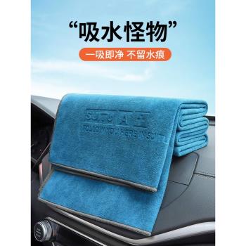 洗車毛巾專用加厚吸水特大號汽車擦車布玻璃不留痕刷車用內飾抹布