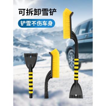 大號汽車清雪鏟組合式車窗玻璃刮雪板多功能掃雪刷子冬季除霜工具
