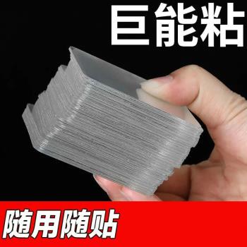 雙面膠高粘度透明加厚固定墻面車用不留痕防水用無痕奈米雙面膠