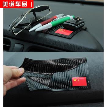 車用防滑墊汽車車內手機香水硅膠中控儀表臺耐高溫車載擺件置物墊