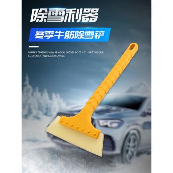 車用雪鏟神器除霜除冰鏟子掃雪刷大號玻璃清雪工具冬季汽車用品