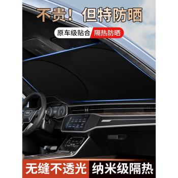 汽車遮陽傘車窗遮陽簾防曬隔熱遮陽擋前擋風玻璃罩車內前檔板車用
