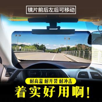 司機護目鏡汽車護目鏡車用遮陽鏡防眩鏡防眩光日夜兩用太陽鏡