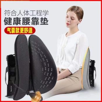 可調人體工學腰墊辦公室座椅車用腰靠透氣按摩護腰枕久坐靠背腰靠