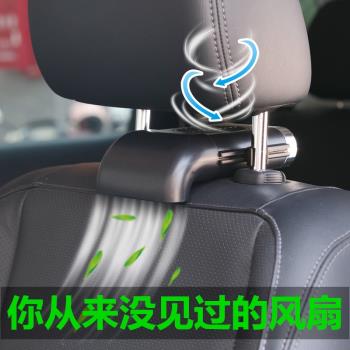 車載座椅風扇后背通風器汽車用靠背降溫制冷車上后排迷你電扇12v