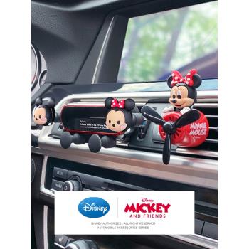 迪士尼車載手機架出風口車上空調米老鼠車內車用汽車導航支架米奇