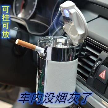 適用車載煙灰缸創意個性多功能出風口懸掛式車內帶蓋LED燈車用煙